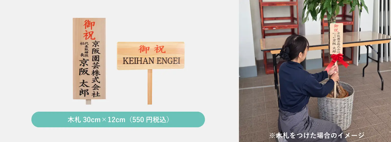 立札リスト