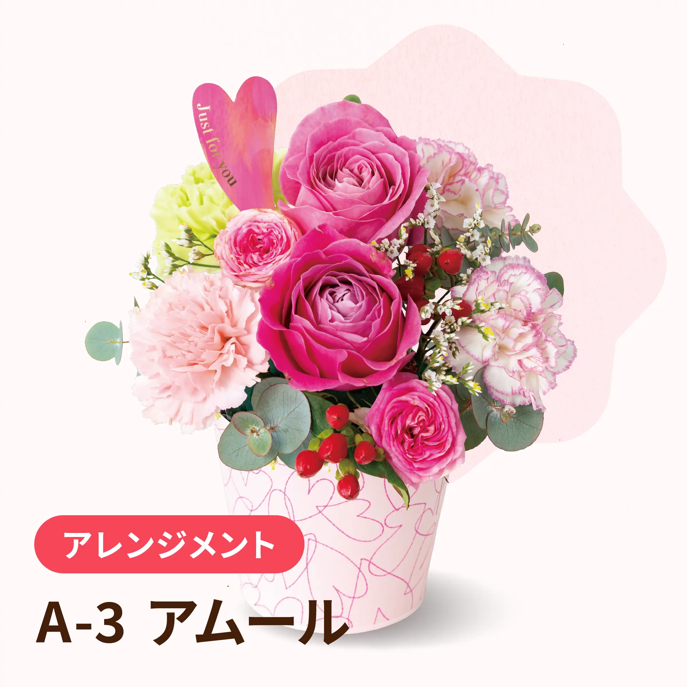 母の日フラワーアレンジメント A-3 アムール