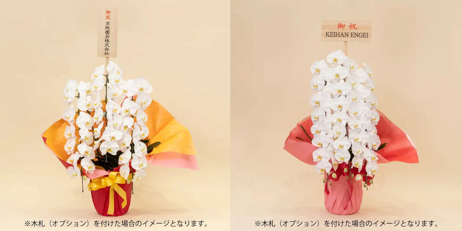 木札（オプション）を付けた場合のイメージ